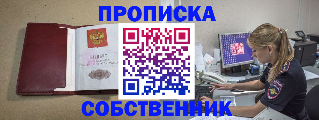 временная регистрация гарантия в Домодедово