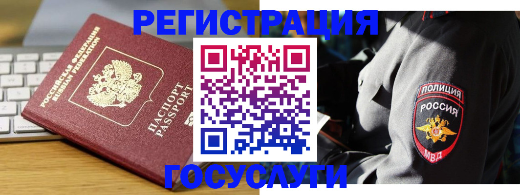 прописка гарантия в Домодедово