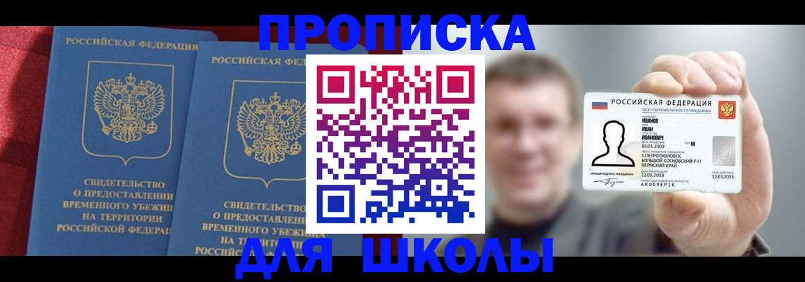 найти адрес прописки в Домодедово